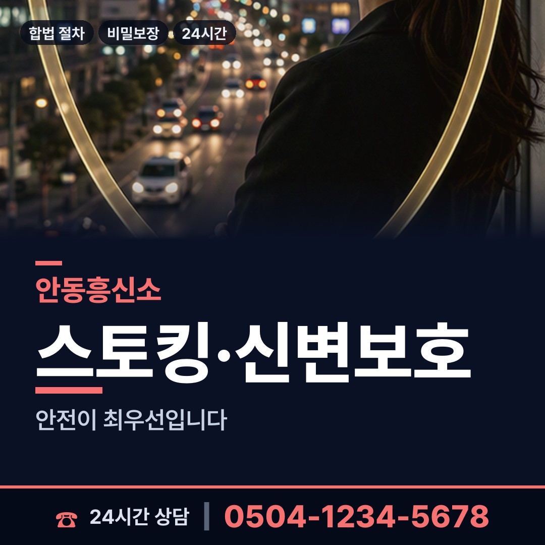 안동 녹전면 기업조사 상담 안내